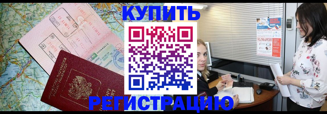 регистрация в Асбесте