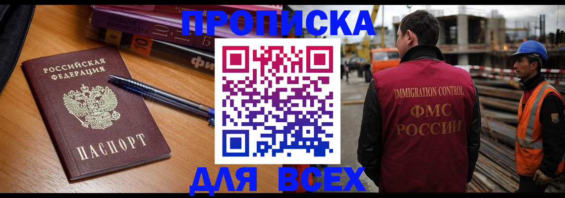 временная регистрация законно в Асбесте