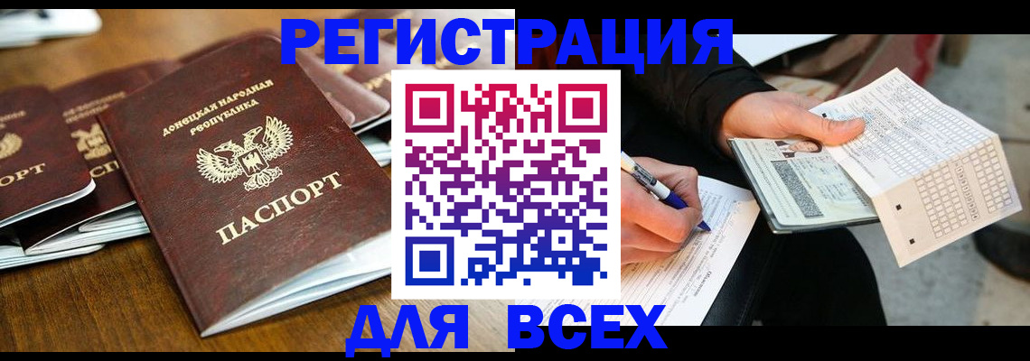 временная регистрация купить в Асбесте